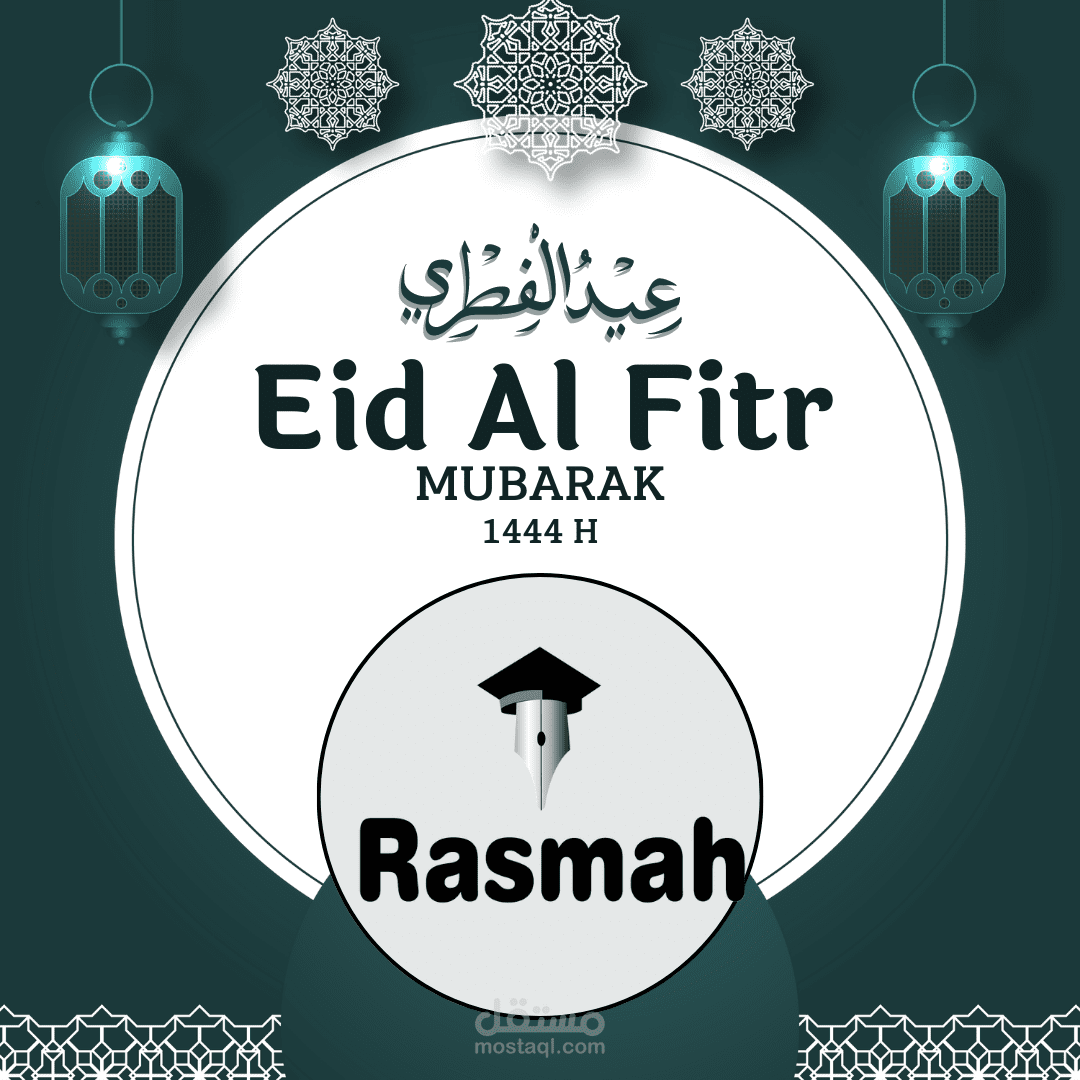 فيديو  ايدتينج بمناسبة عيد الفطر المبارك