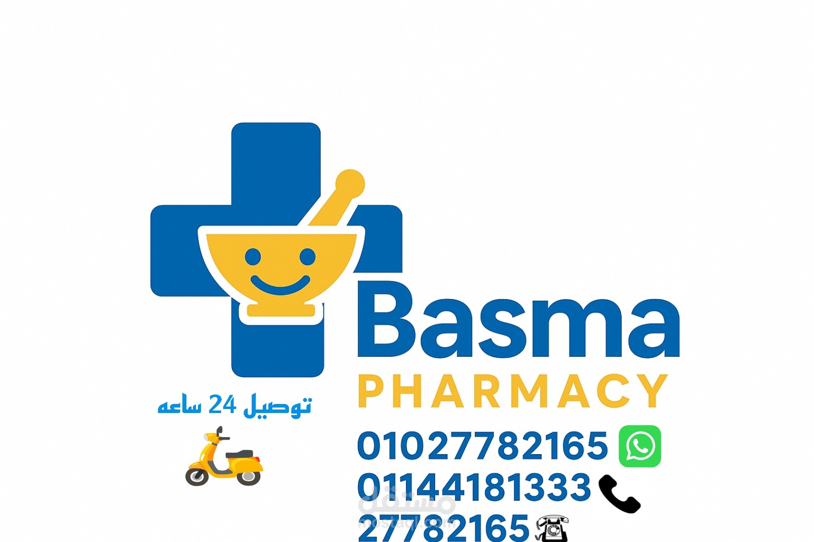 شعار صيدلية