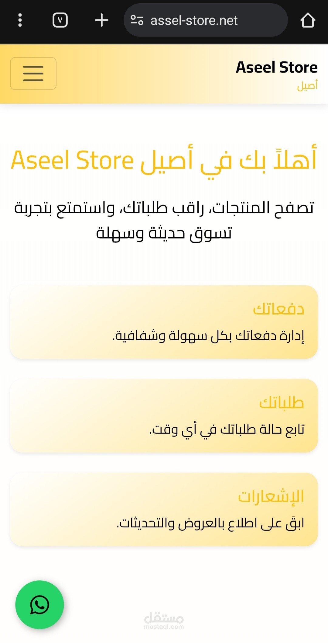 متجر الكتروني