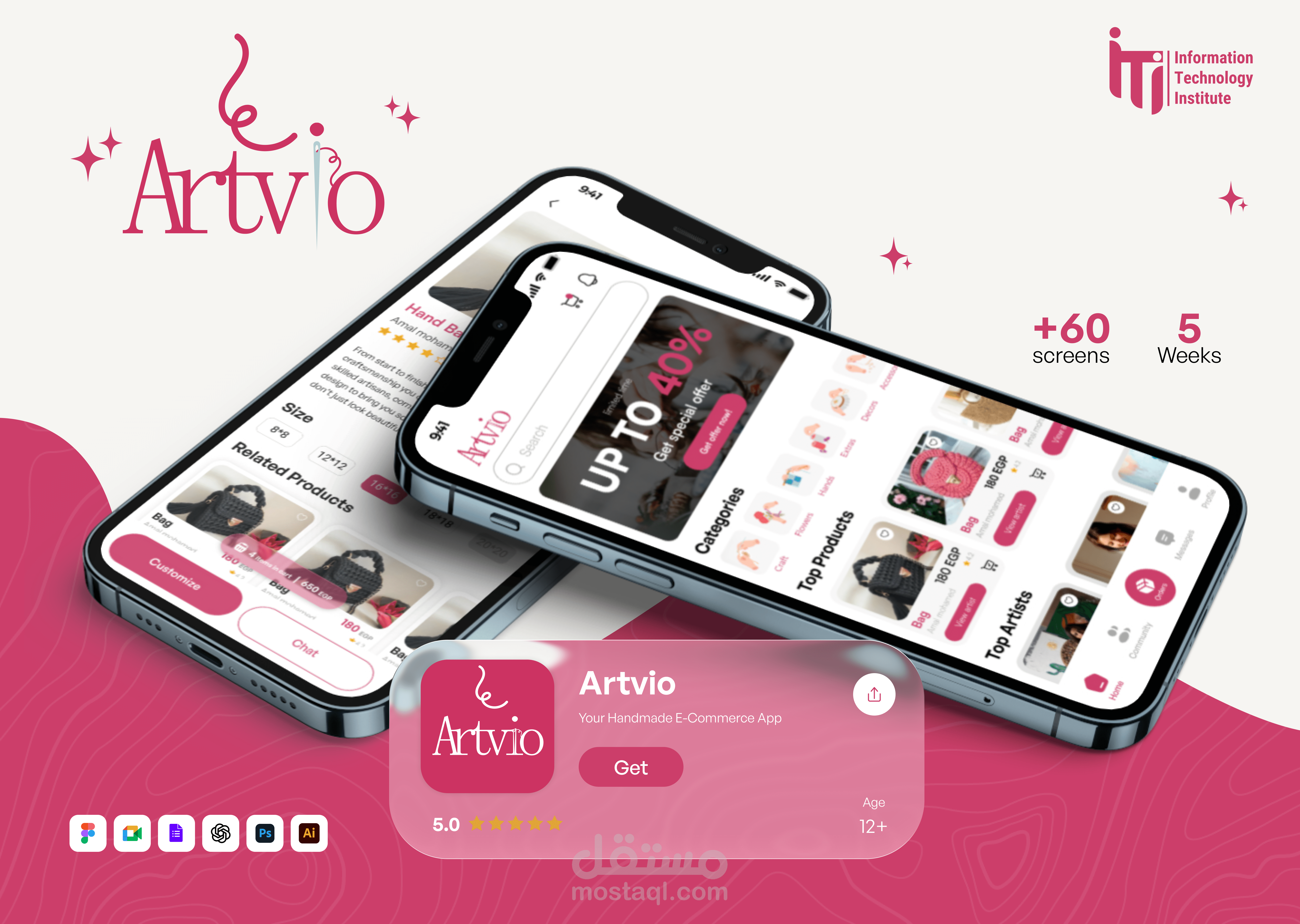 تصميم تطبيق موبايل للتجارة الإلكترونية