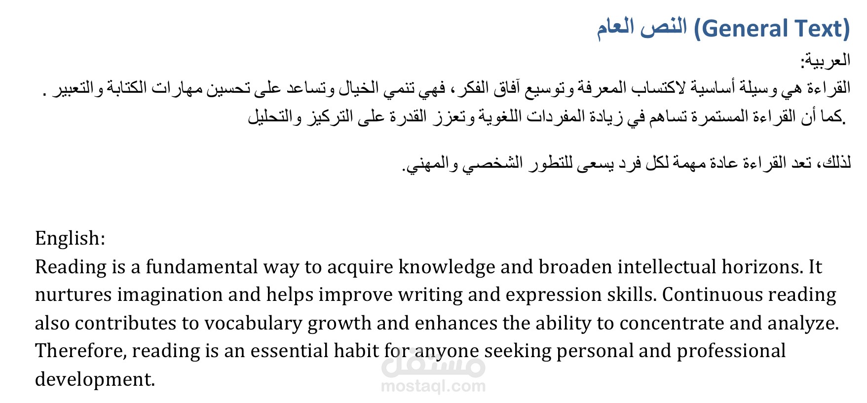 ترجمة