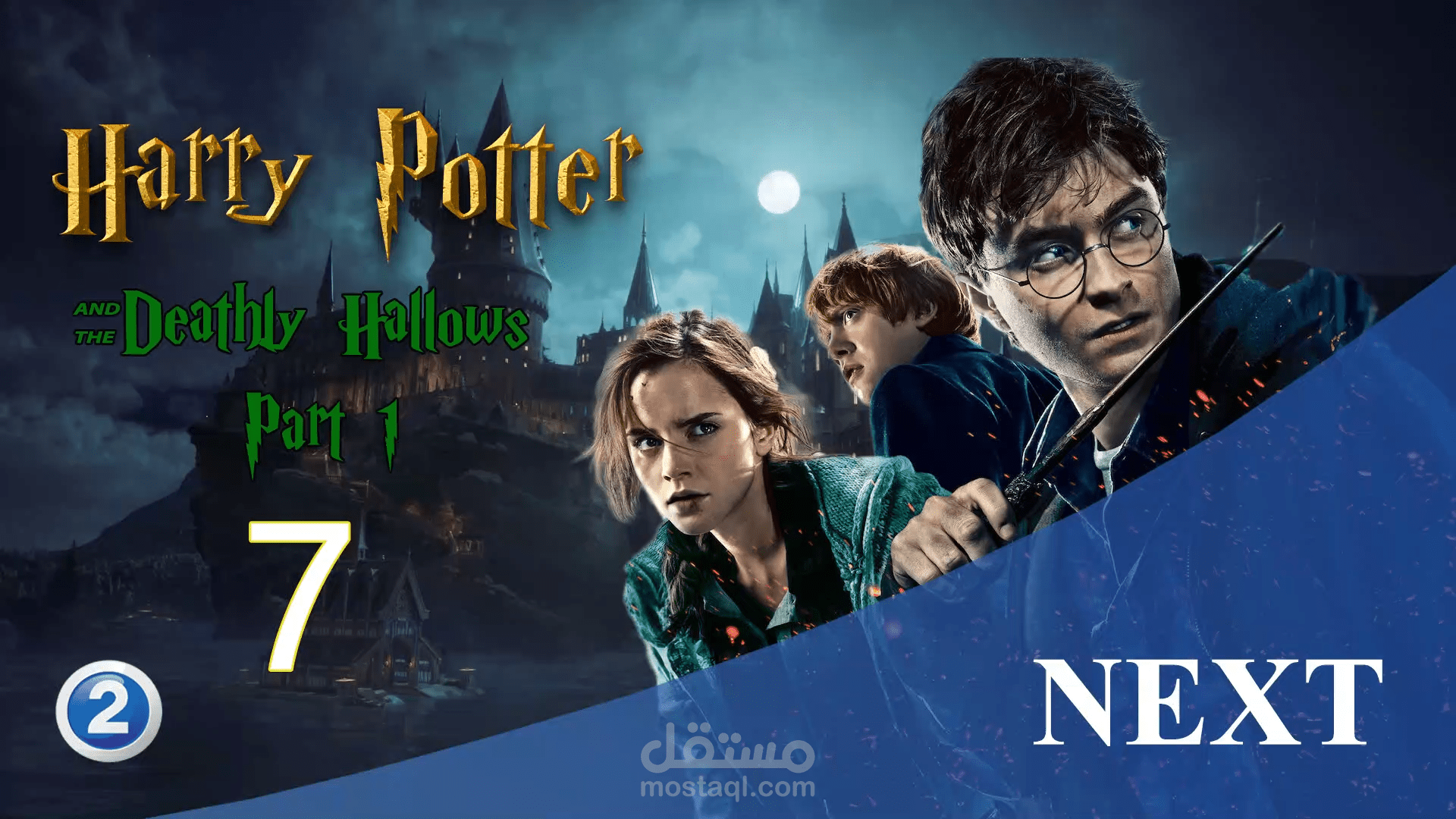 فاصل اعلاني قصير لفيلم على MBC2