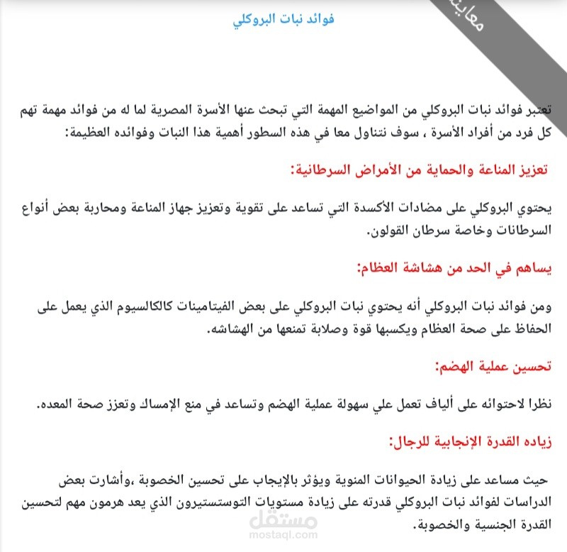 فوائد نبات البروكلي،  ،شركة فلاتر أكوا ظاها