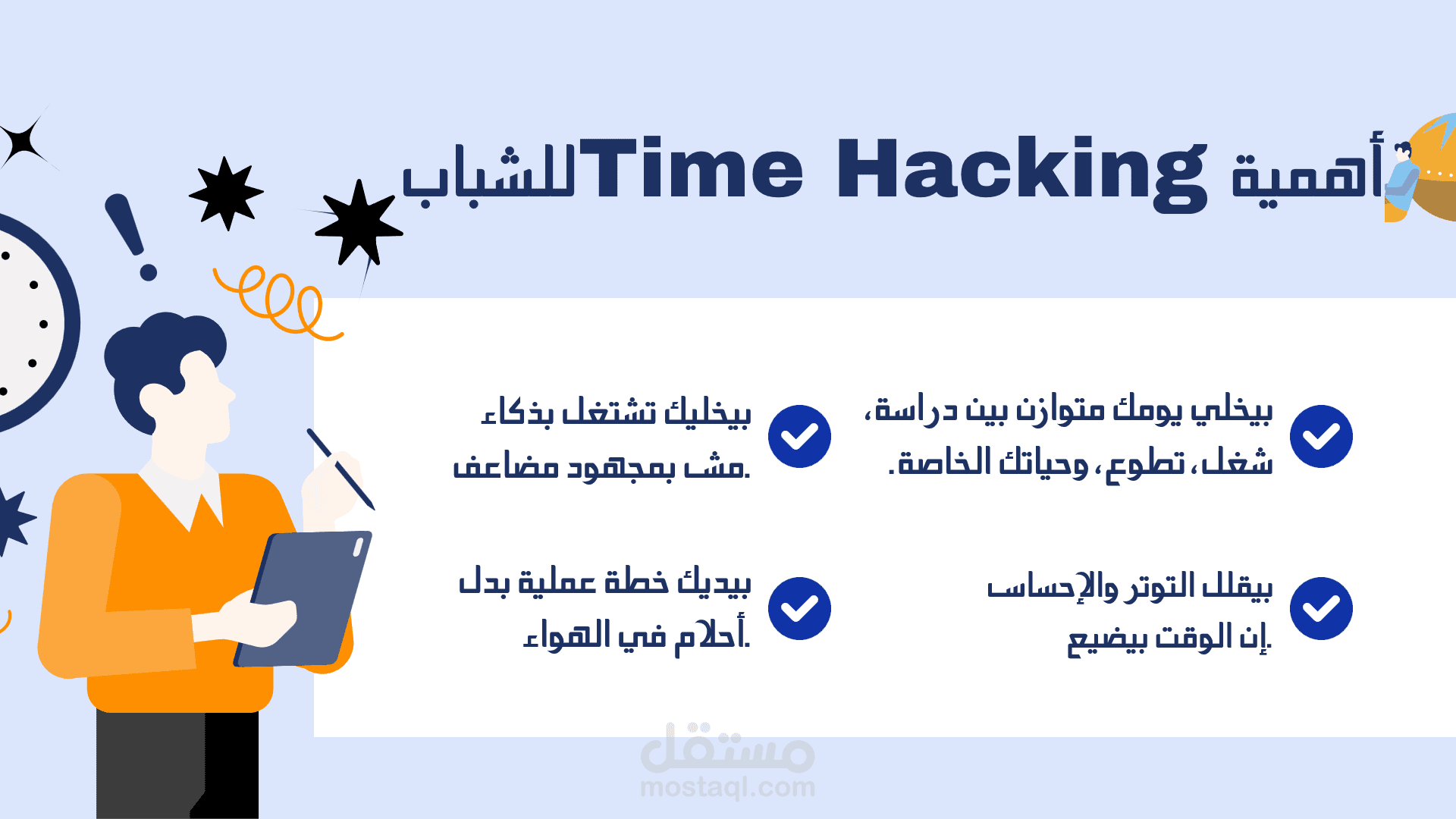 باوربوينت احترافى