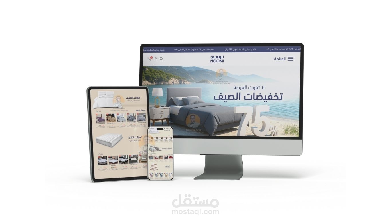 تصميم متجر الكتروني خاص بالمفارش والمراتب على منصة سلة