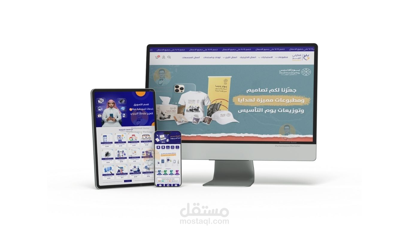 تصميم متجر الكتروني خاص بأعمال الدعايا و المطبوعات على منصة سلة