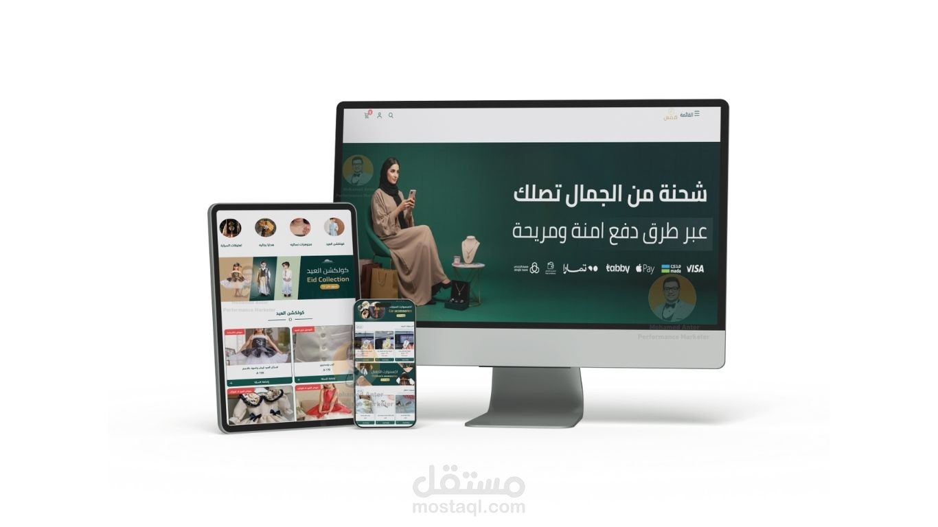 تصميم متجر الكتروني خاص بالاكسسوارات والمجوهرات على منصة سلة