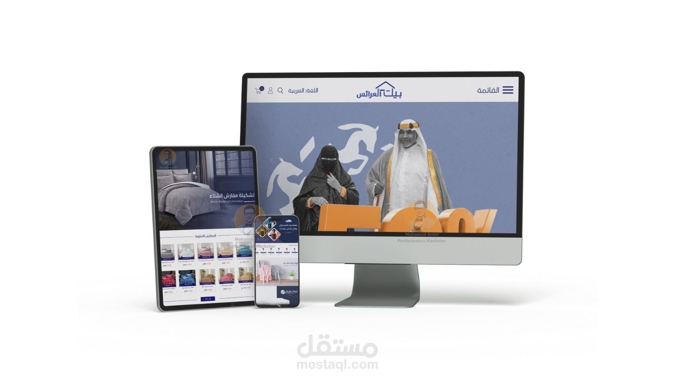 تصميم متجر الكتروني خاص بالمراتب و مفارش السرائر على منصة سلة