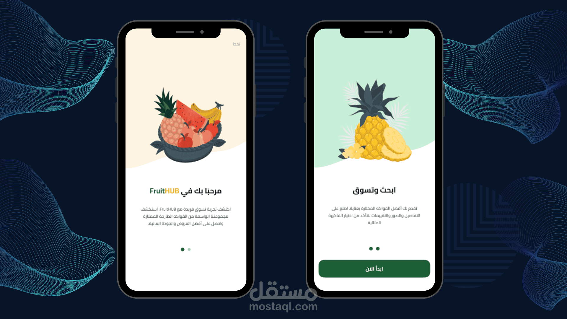 تصميم واجهة متجر إلكتروني (UI) متكاملة تضمن تجربة شراء سلسة | Flutter
