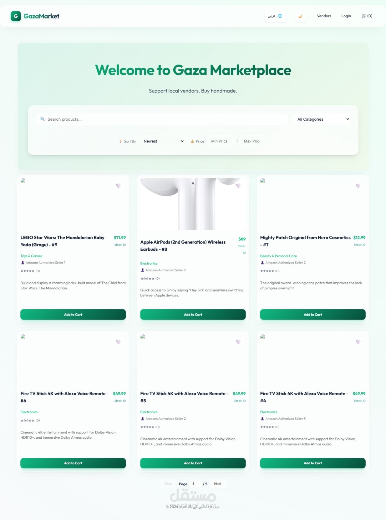 ? Gaza Marketplace - B2B E-Commerce Platform