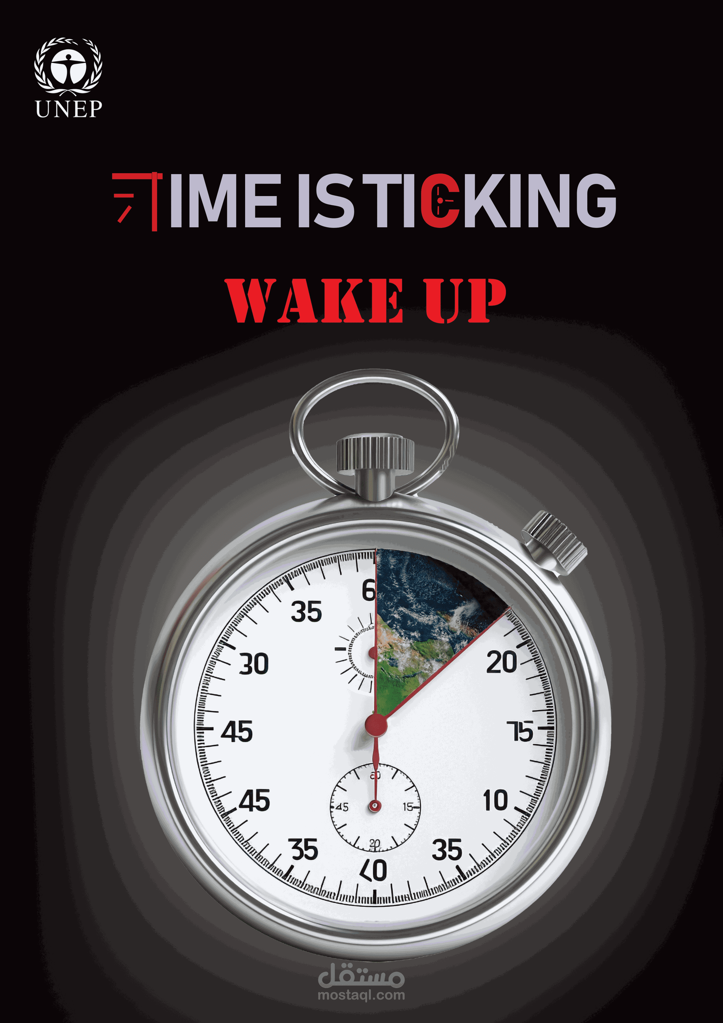 بوستر توعوي - حمايه البيئة