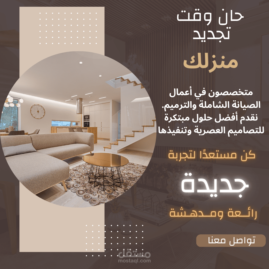 تصميم اعلان