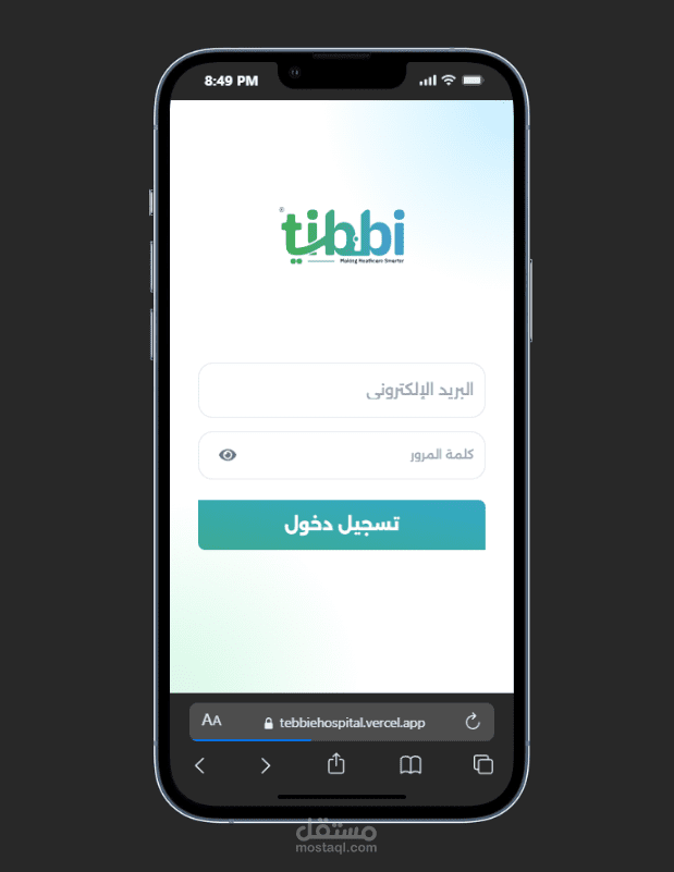 لوحة تحكم مستشفى طبي (Tebbie Hospital Admin Portal) - ليبيا