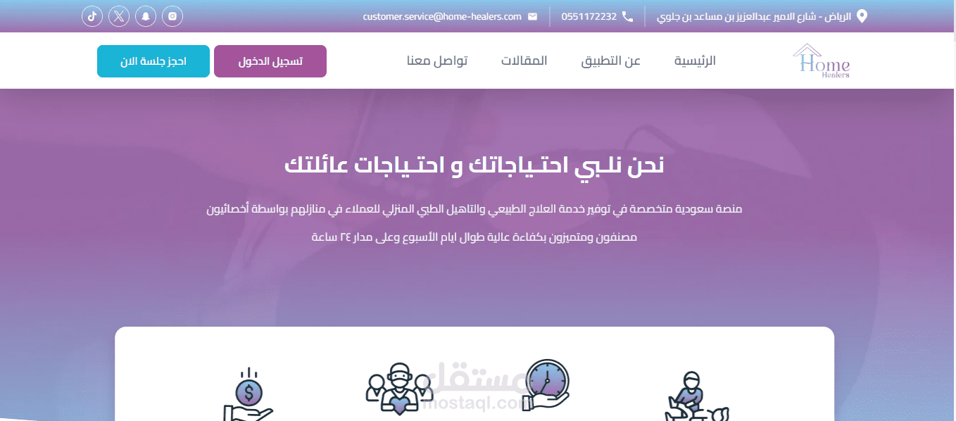 HomeHealers - Frontend Development + Some Features