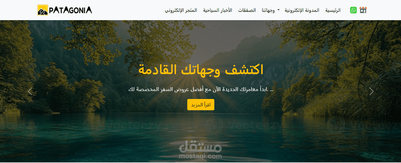 موقع ويب لشركة سياحية