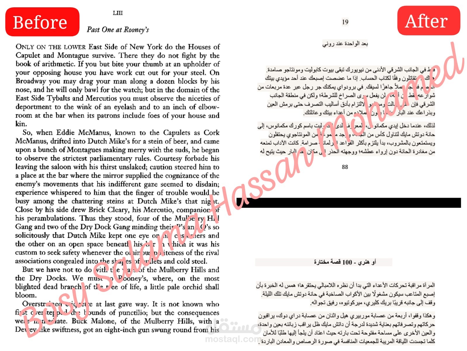 ترجمة