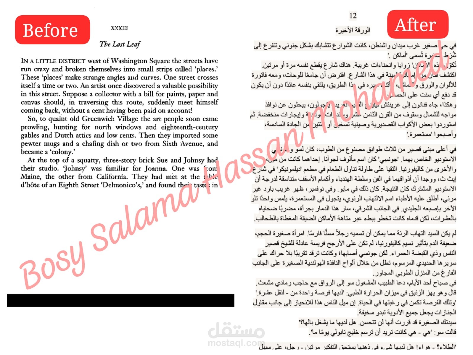 ترجمة