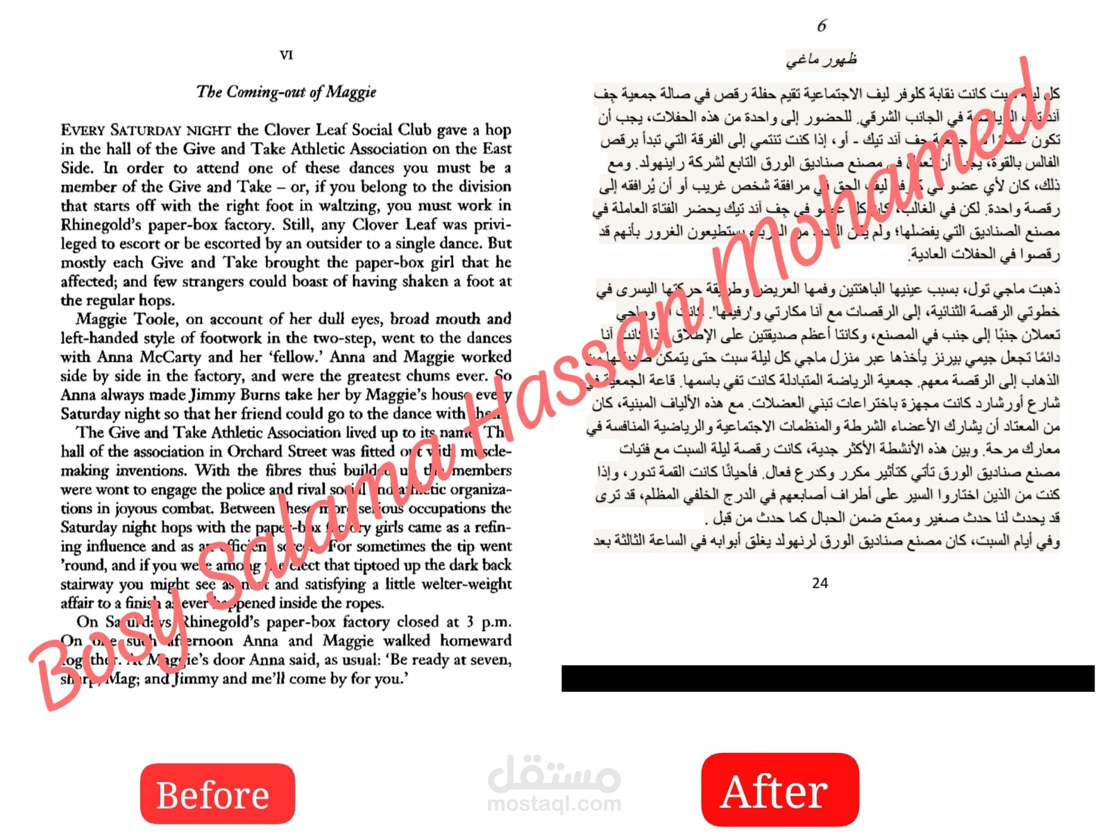 ترجمة