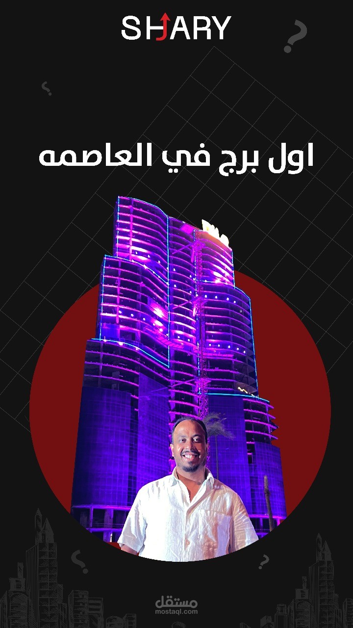 مونتاج فيديوهات عقاريه