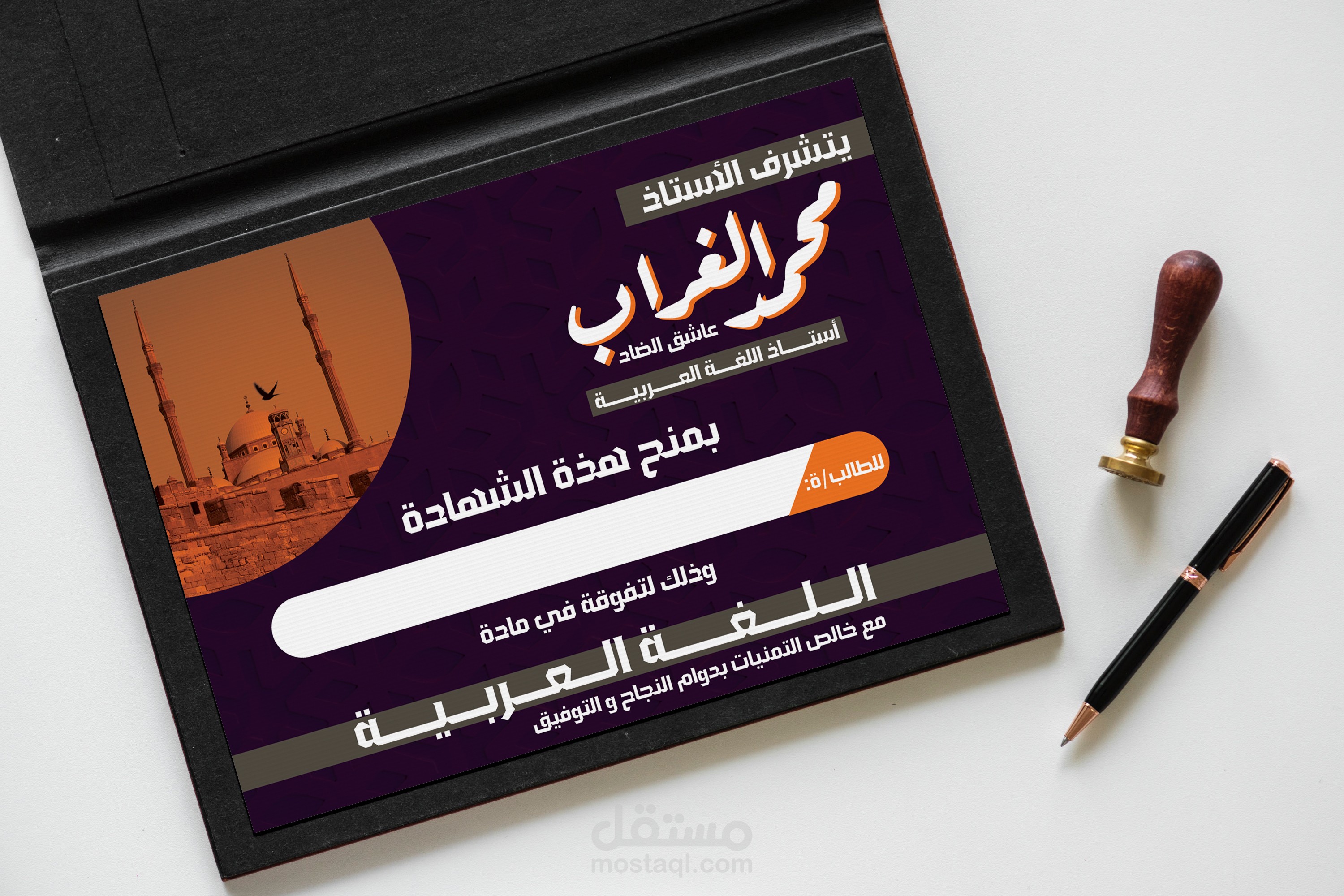 تصميمات شهادات تقدير للمدرسين للطلاب المتفوقين