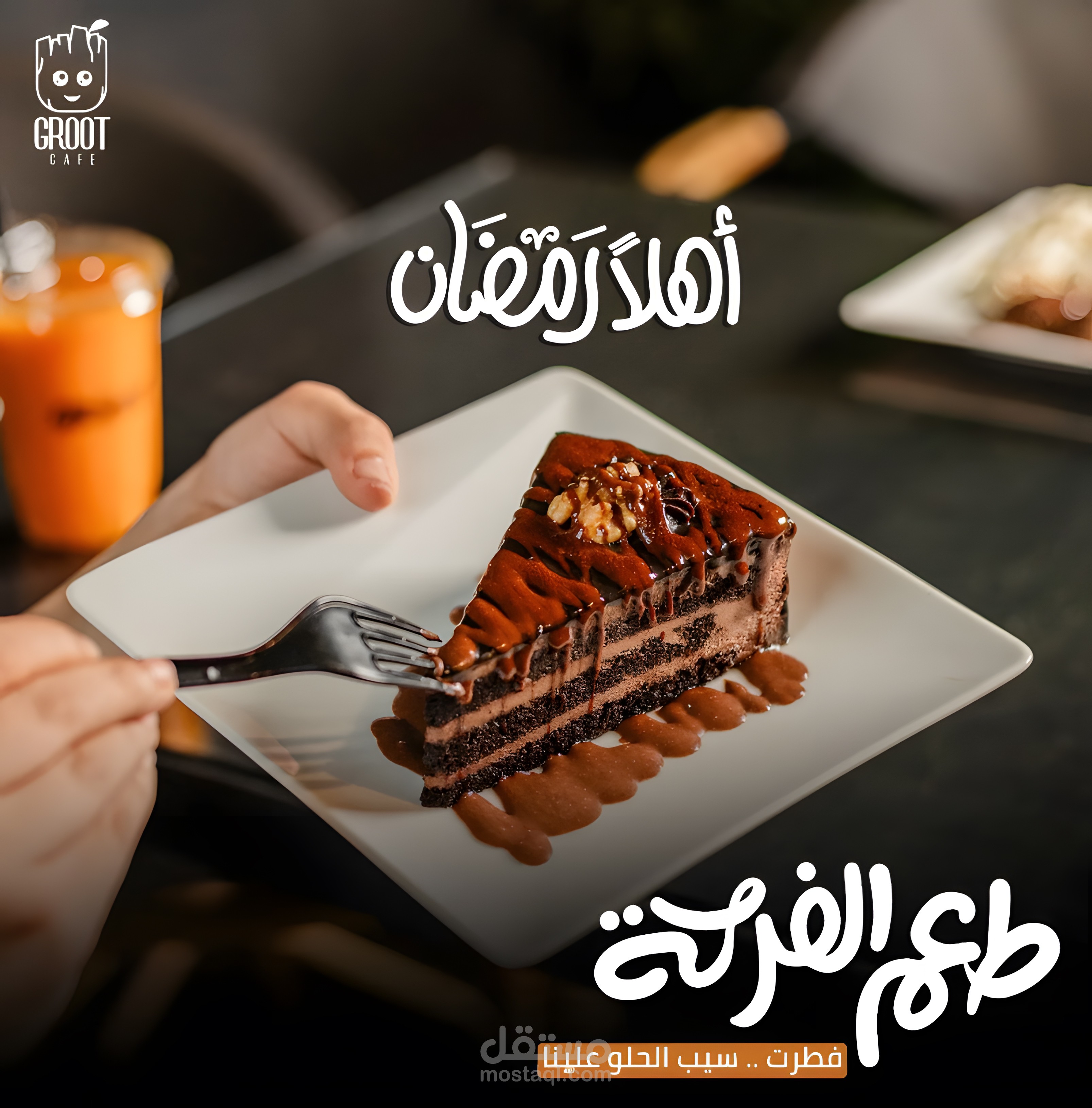 تصاميم سوشيال ميديا لرمضان "كافية جروت"