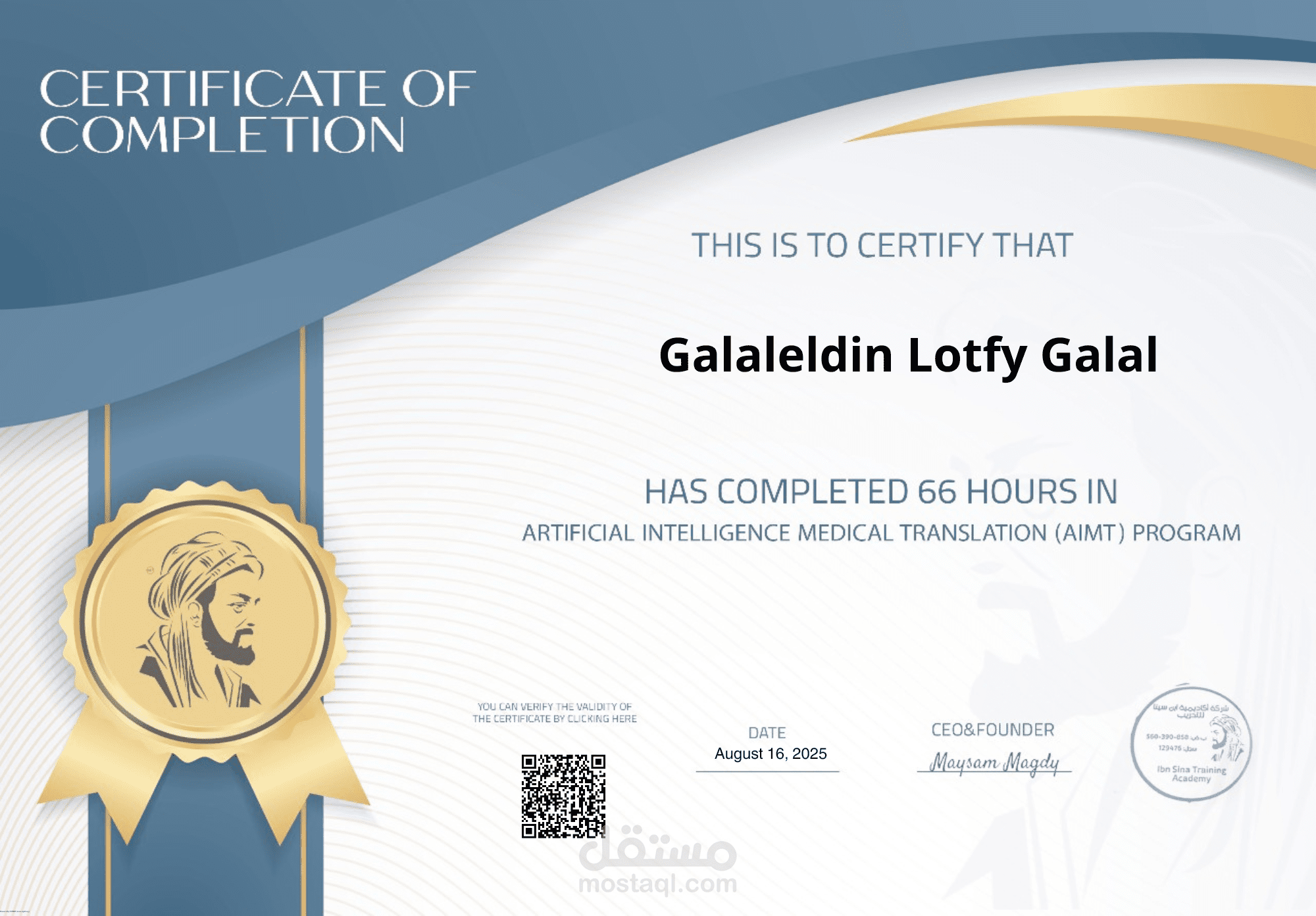 AIMT Completion course