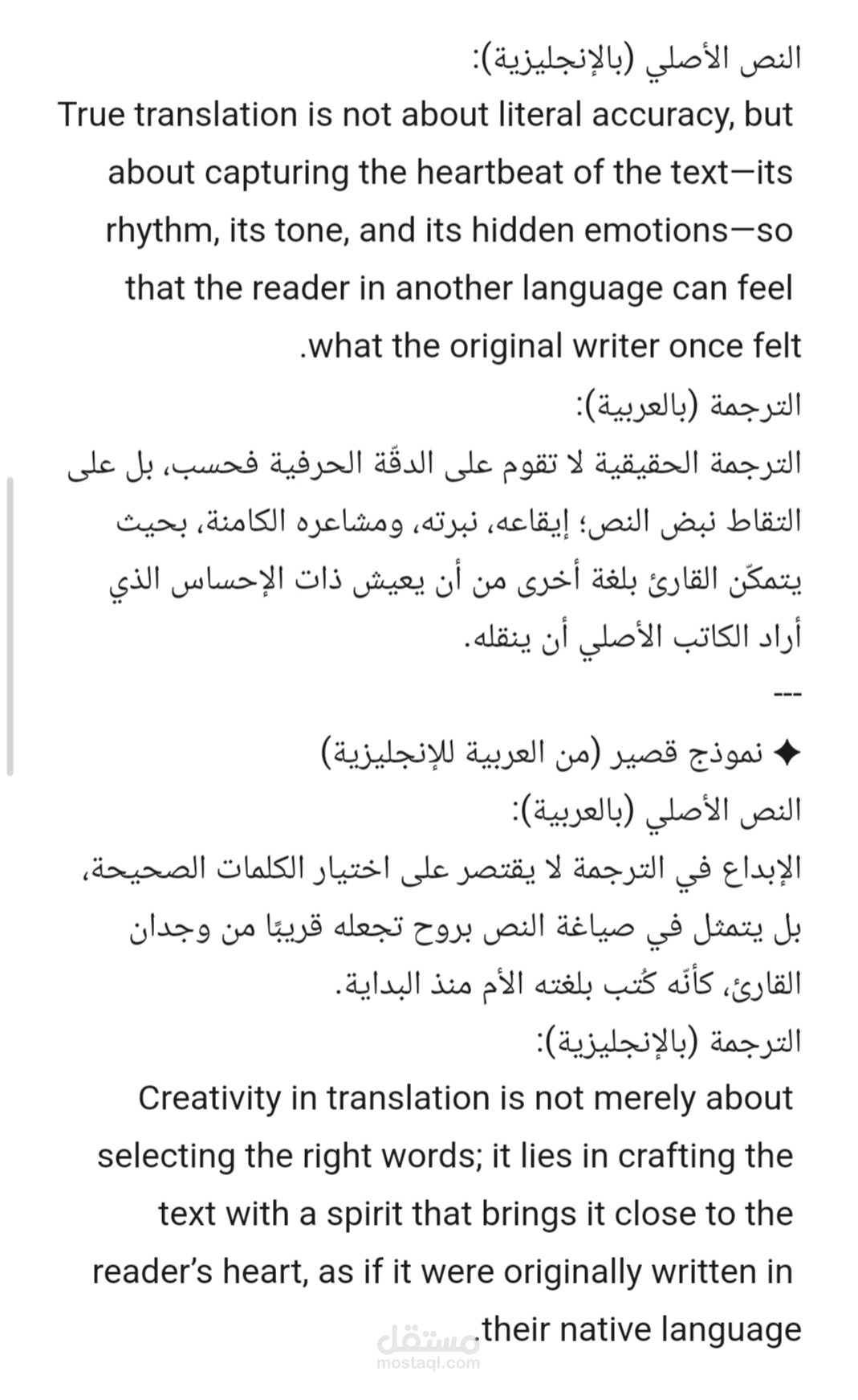 ترجمه من العربيه للانجليزيه والعكس