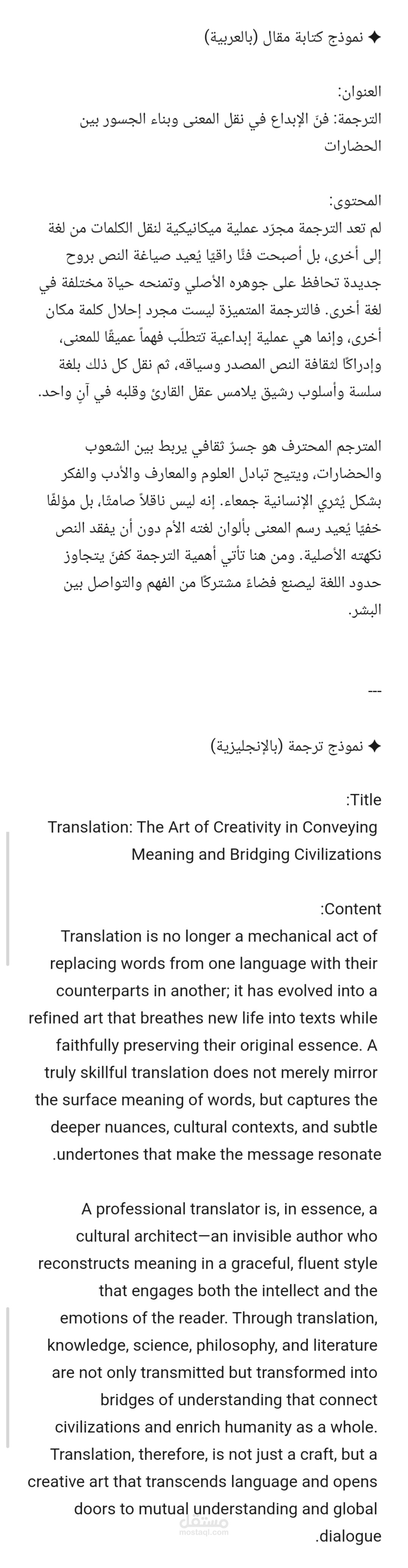 كتابه المحتوي بالعربيه والانجليزيه