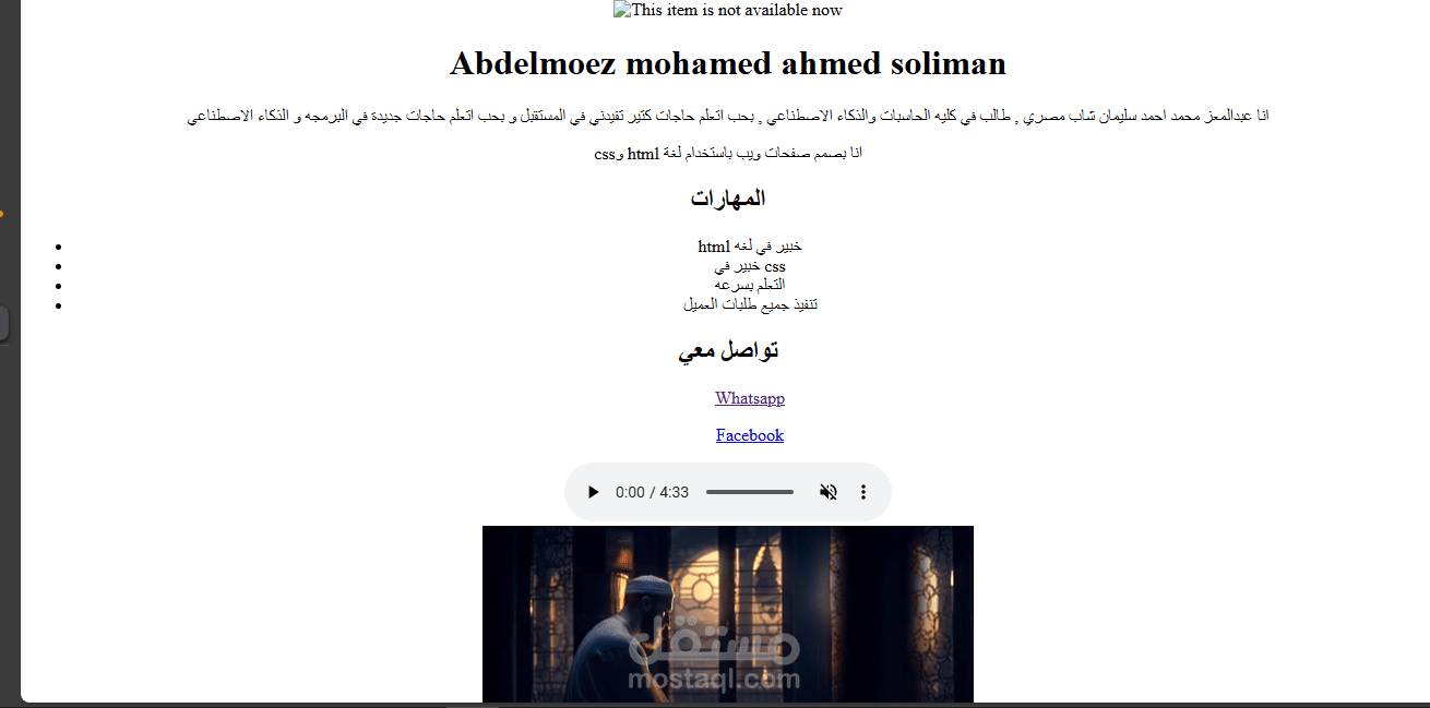 "أنا مهندس برمجيات شغوف بمجال تطوير الويب والتطبيقات. عندي خبرة في تحليل المتطلبات، تصميم وبناء أنظمة برمجية عالية الكفاءة باستخدام أحدث لغات البرمجة وإطارات العمل. بشتغل على تطوير مواقع ويب سريعة الاستجابة، متوافقة مع جميع الأجهزة."