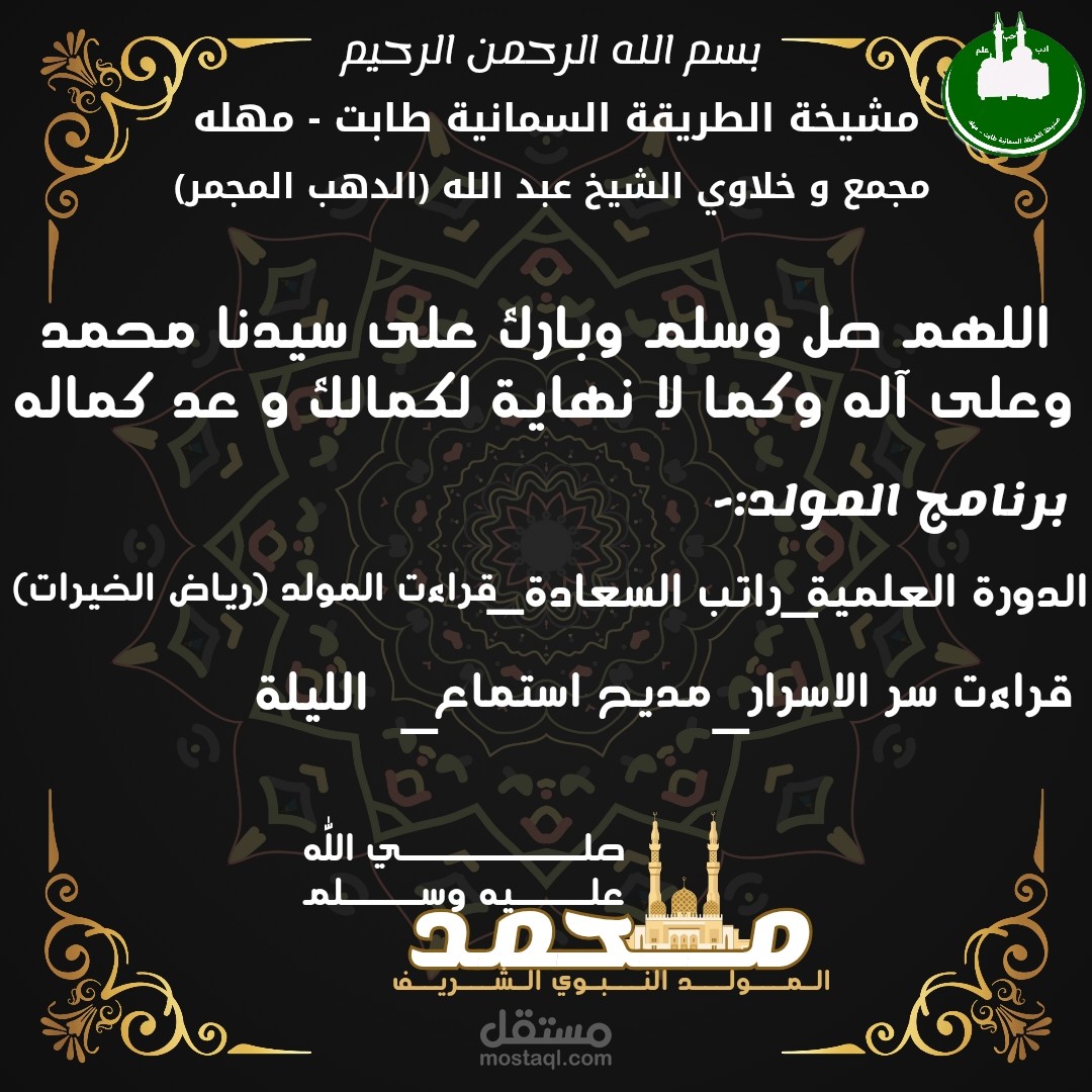 بوستر برامج المولد