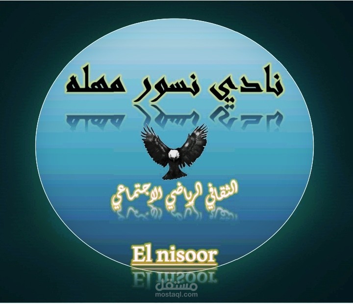 شعارات نوادي