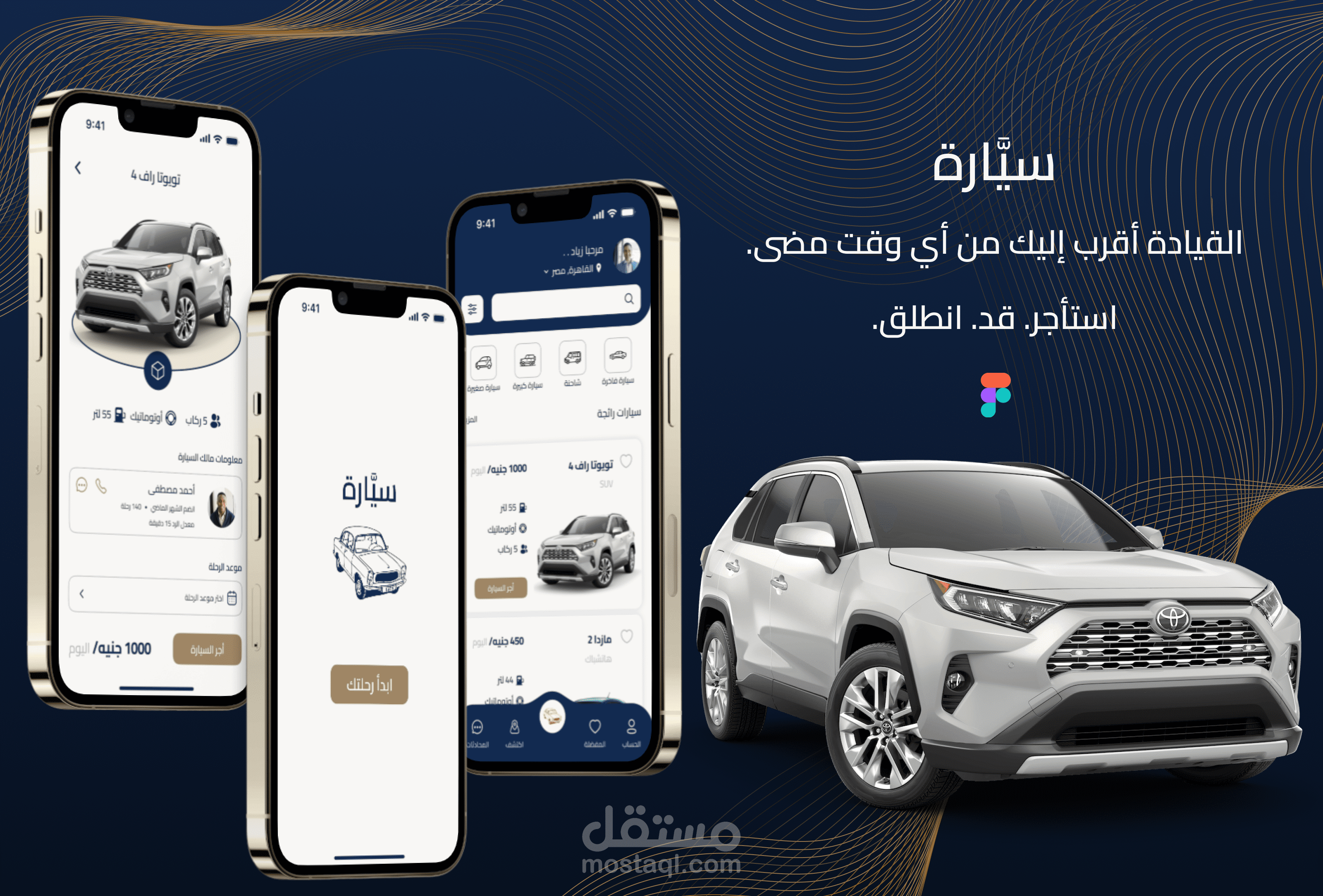 Car Rental Mobile Application