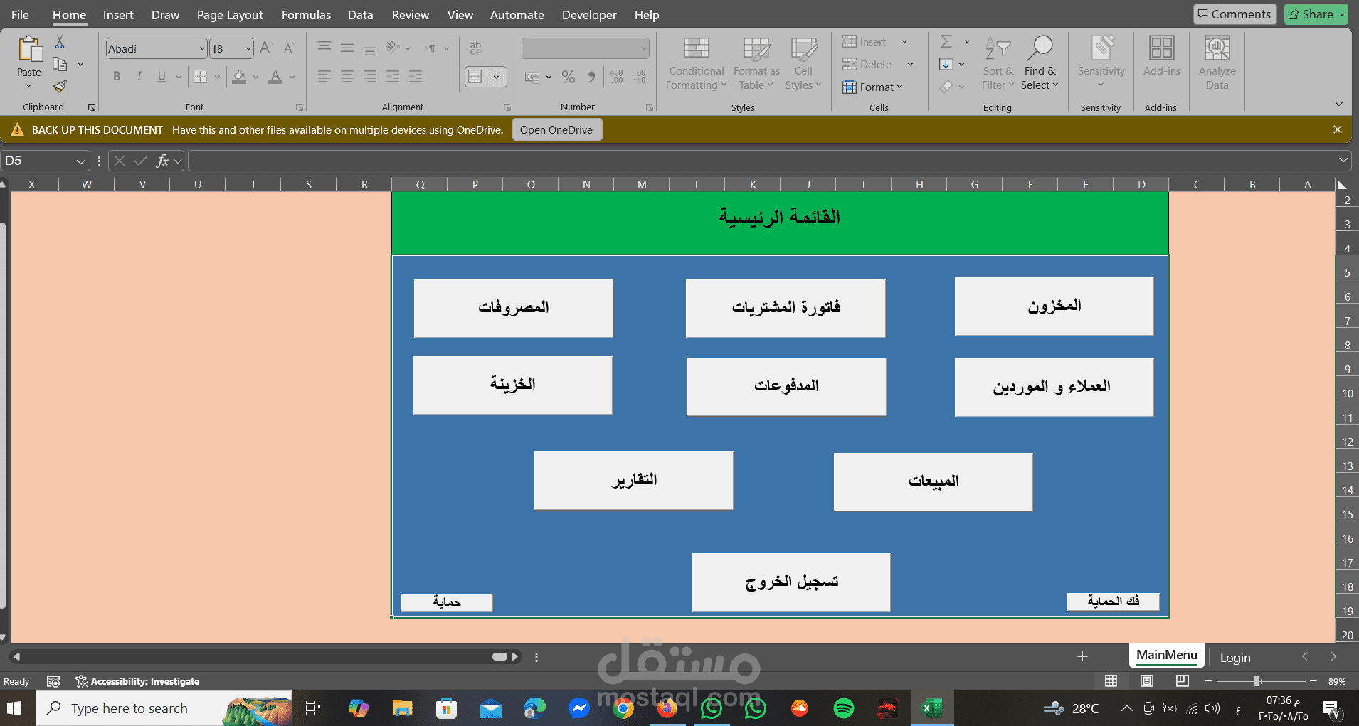 برنامج لمحل ملابس