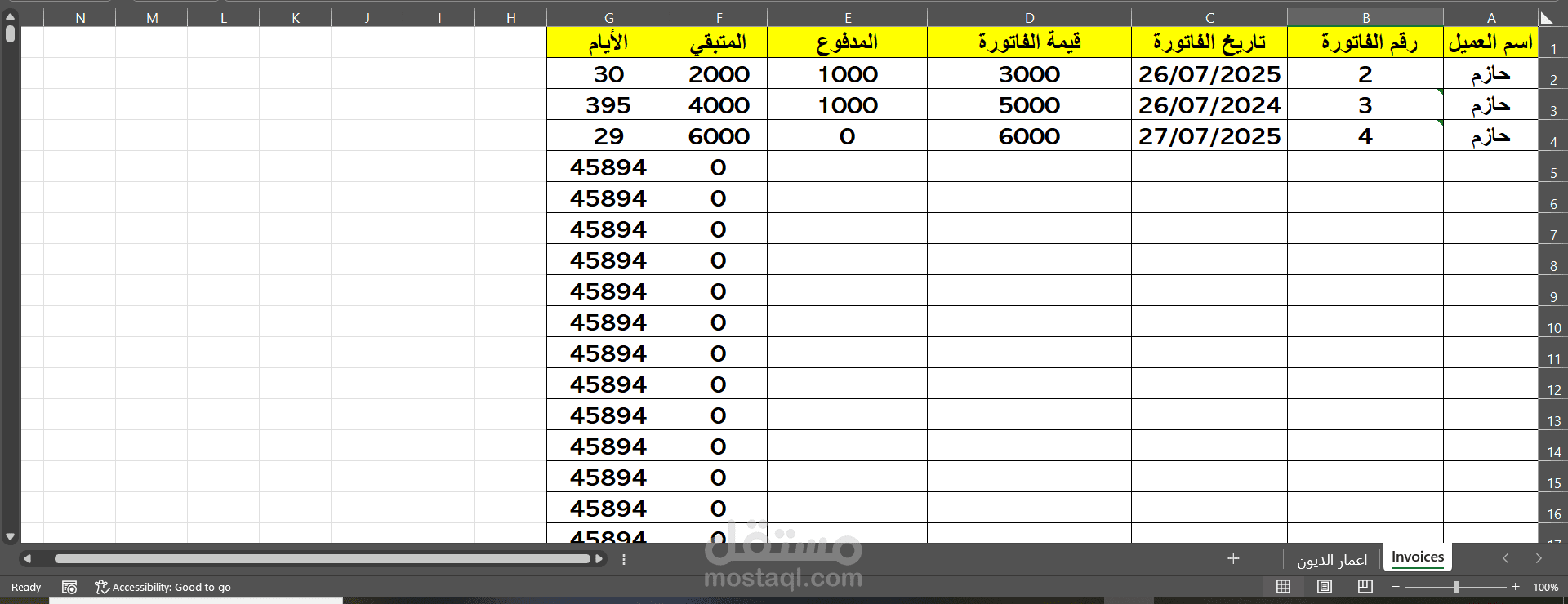 شيت لاعمار الديون