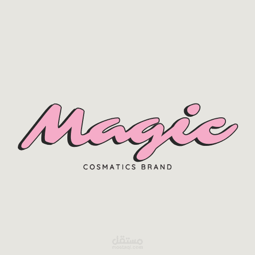 تصميم شعار لبراند مستحضرات تجميل magic