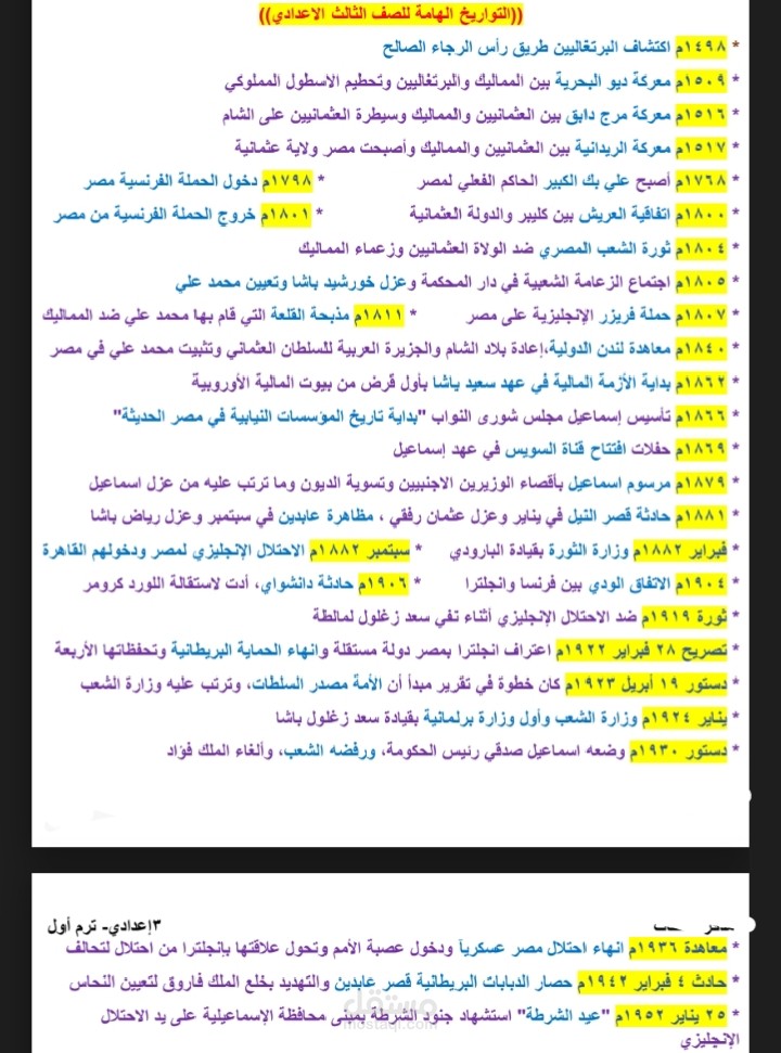 كتابة مذكرات وورد