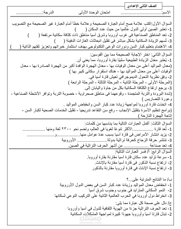 تنسيق وعمل امتحانات