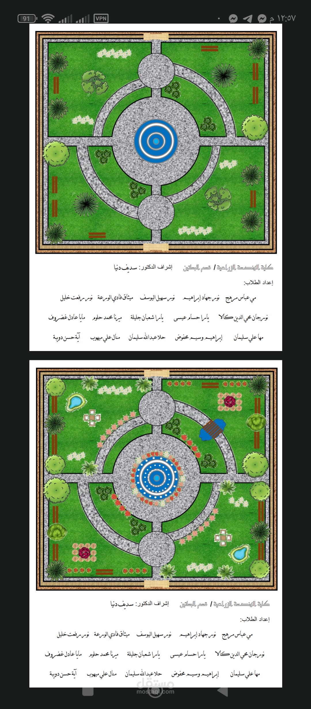اعداد  البوسترات لجمعية الروابي لحماية البيئة الساحلية ومخططات لتنظيم وتعديل الحدائق