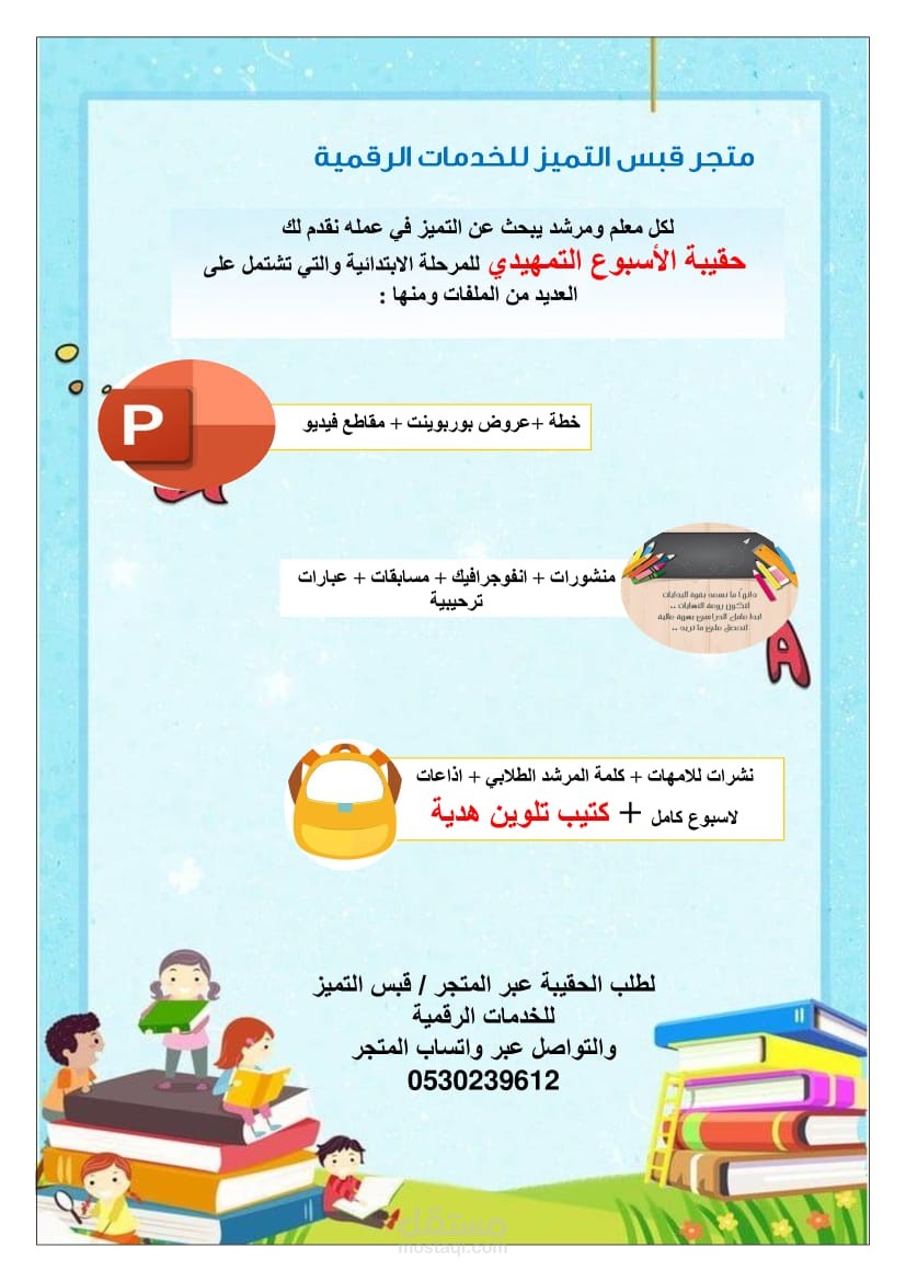 اعلان
