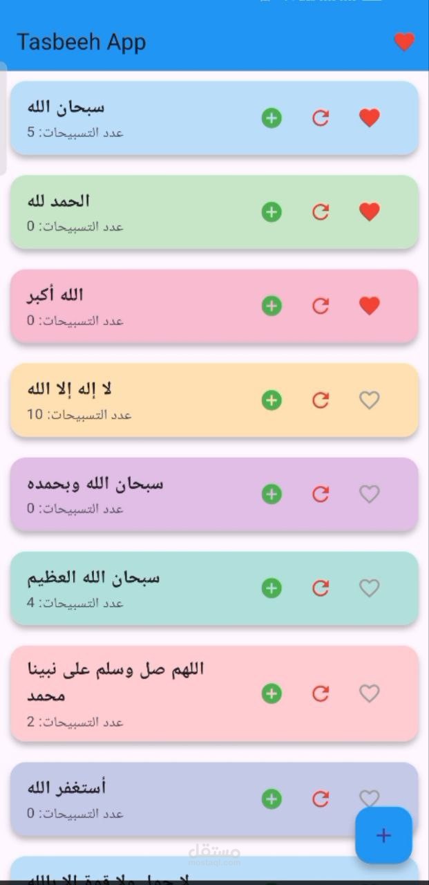 Tasbeeh – Azkar App
