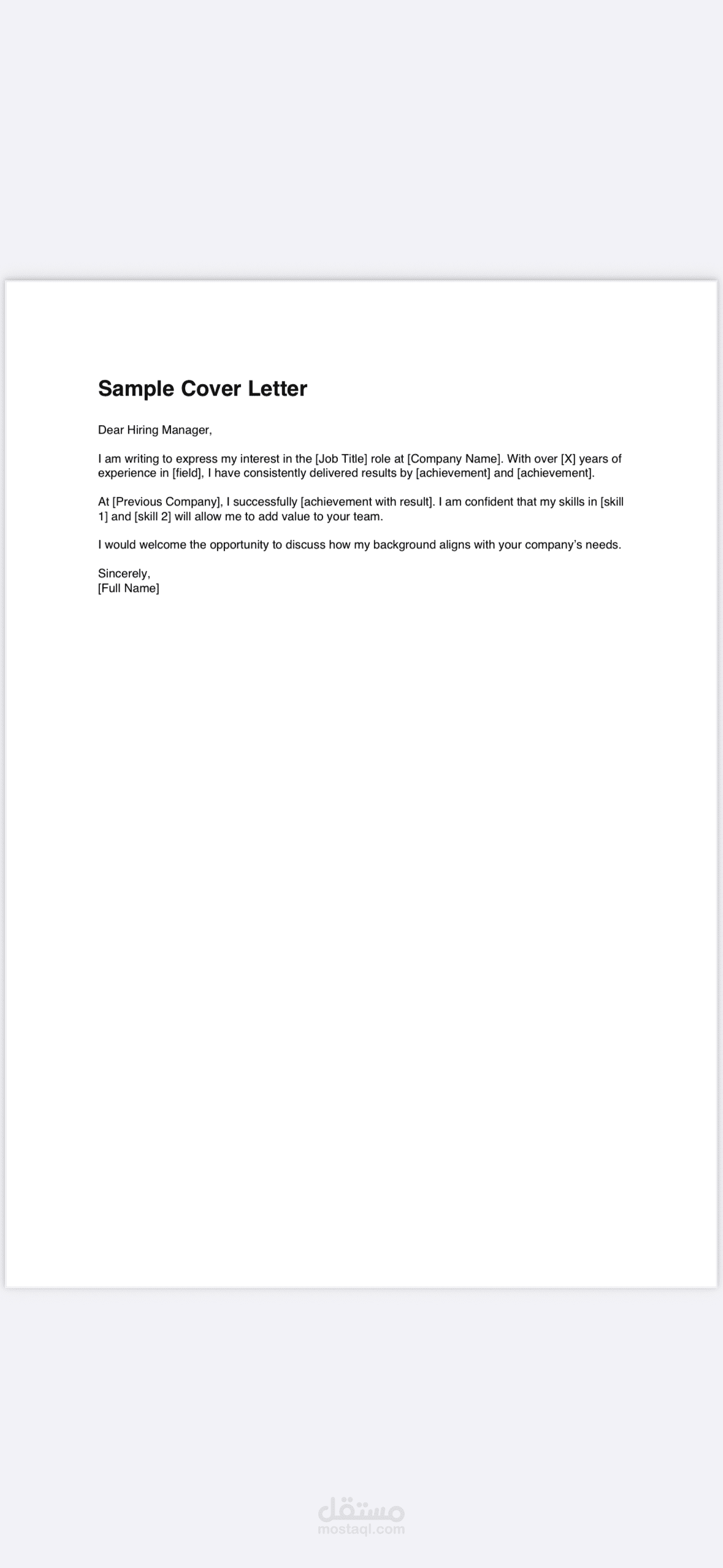 نموذج Cover Letter (عينة توضيحية)