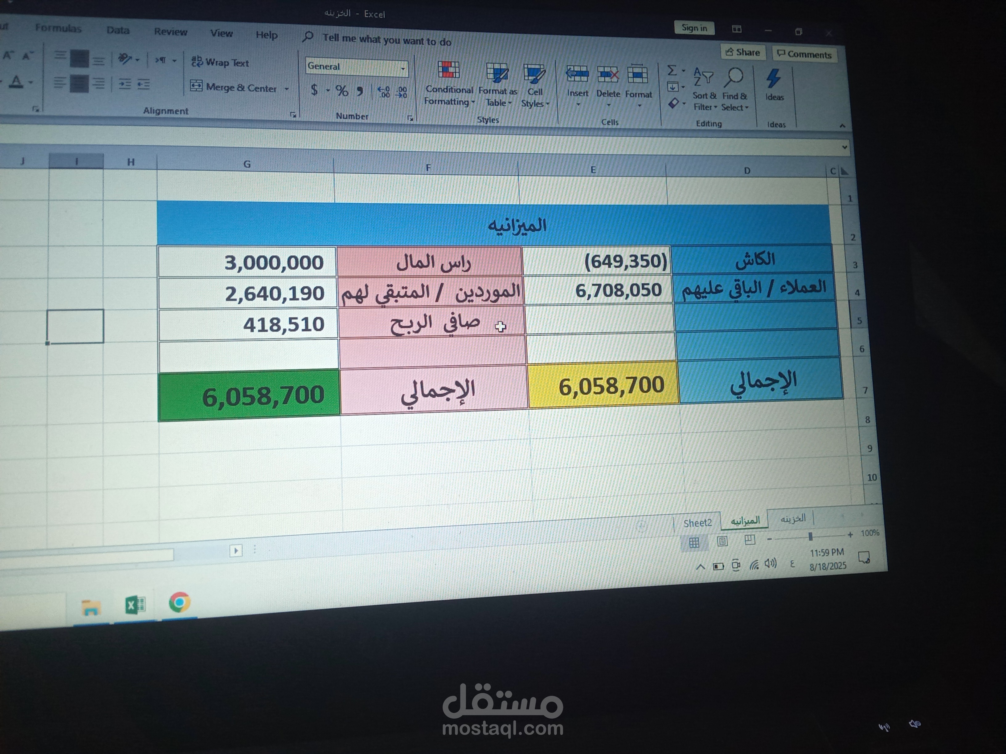 محاسب موردين وعملاء وخزينه