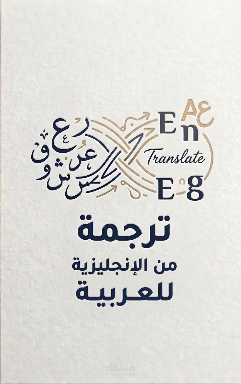 ترجمة من الإنجليزية للعربية