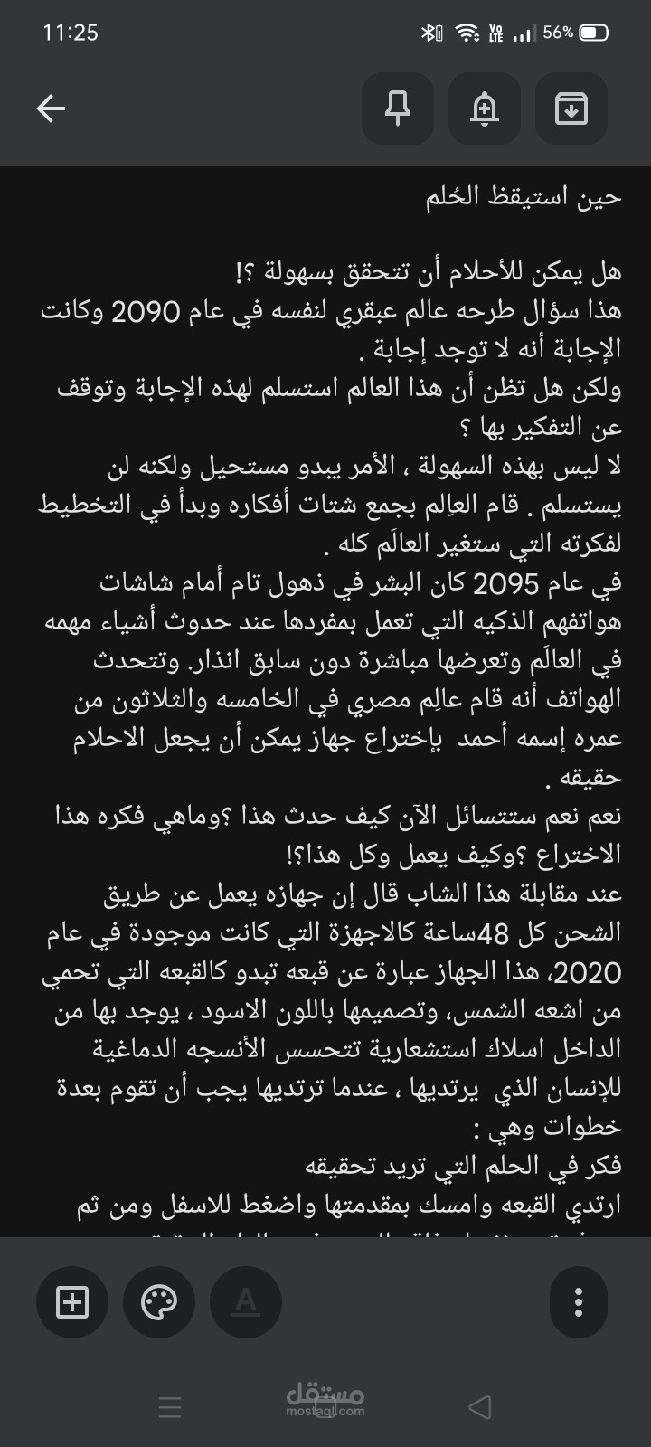 تأليف قصص