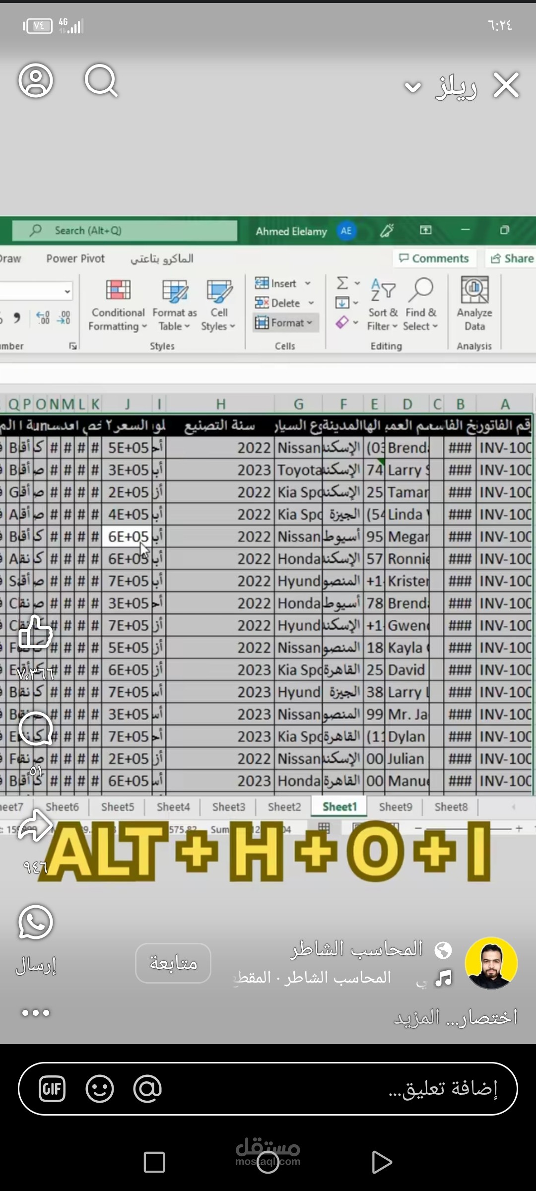 إدخال البيانات