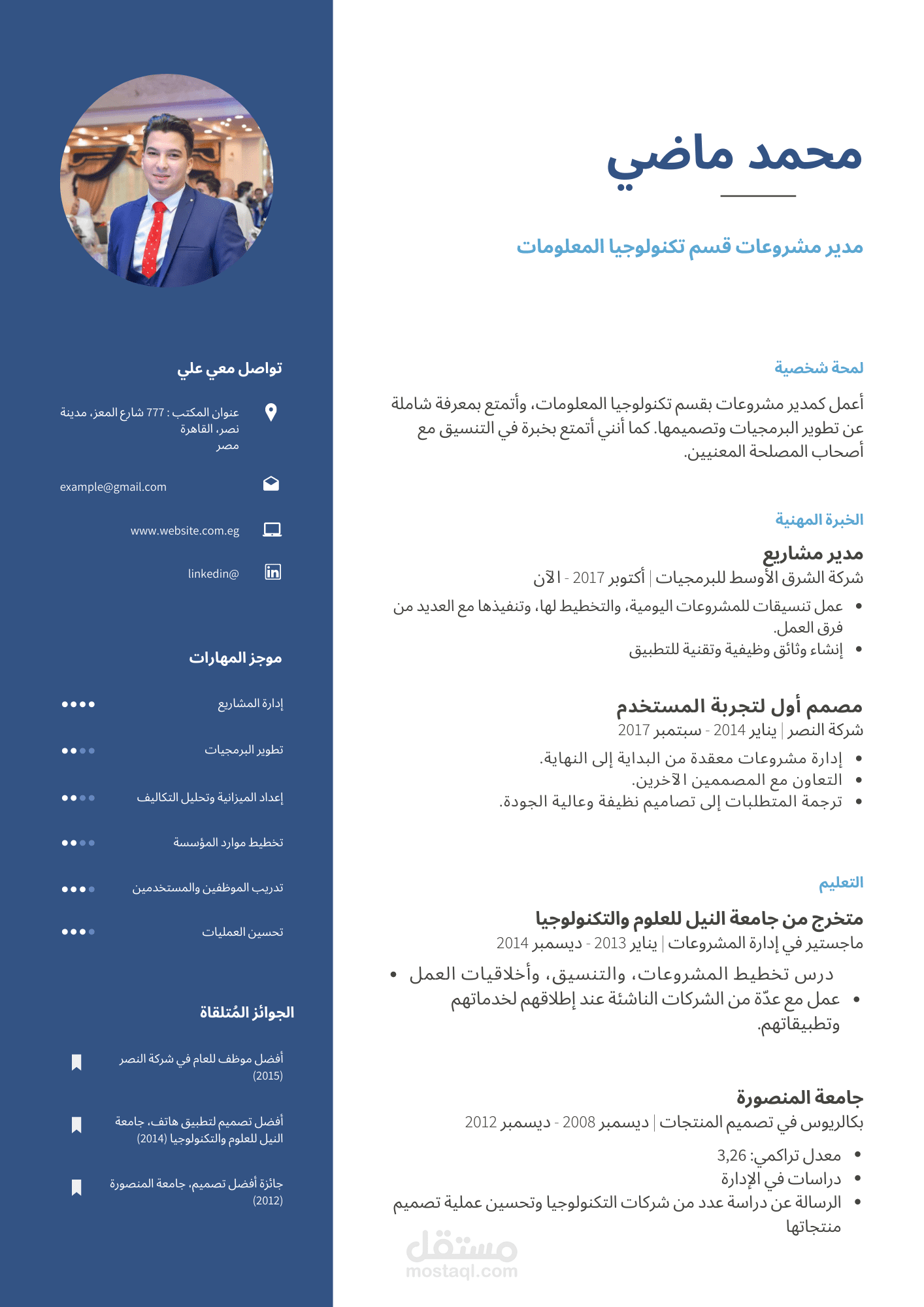 نموذج سيره ذاتيه
