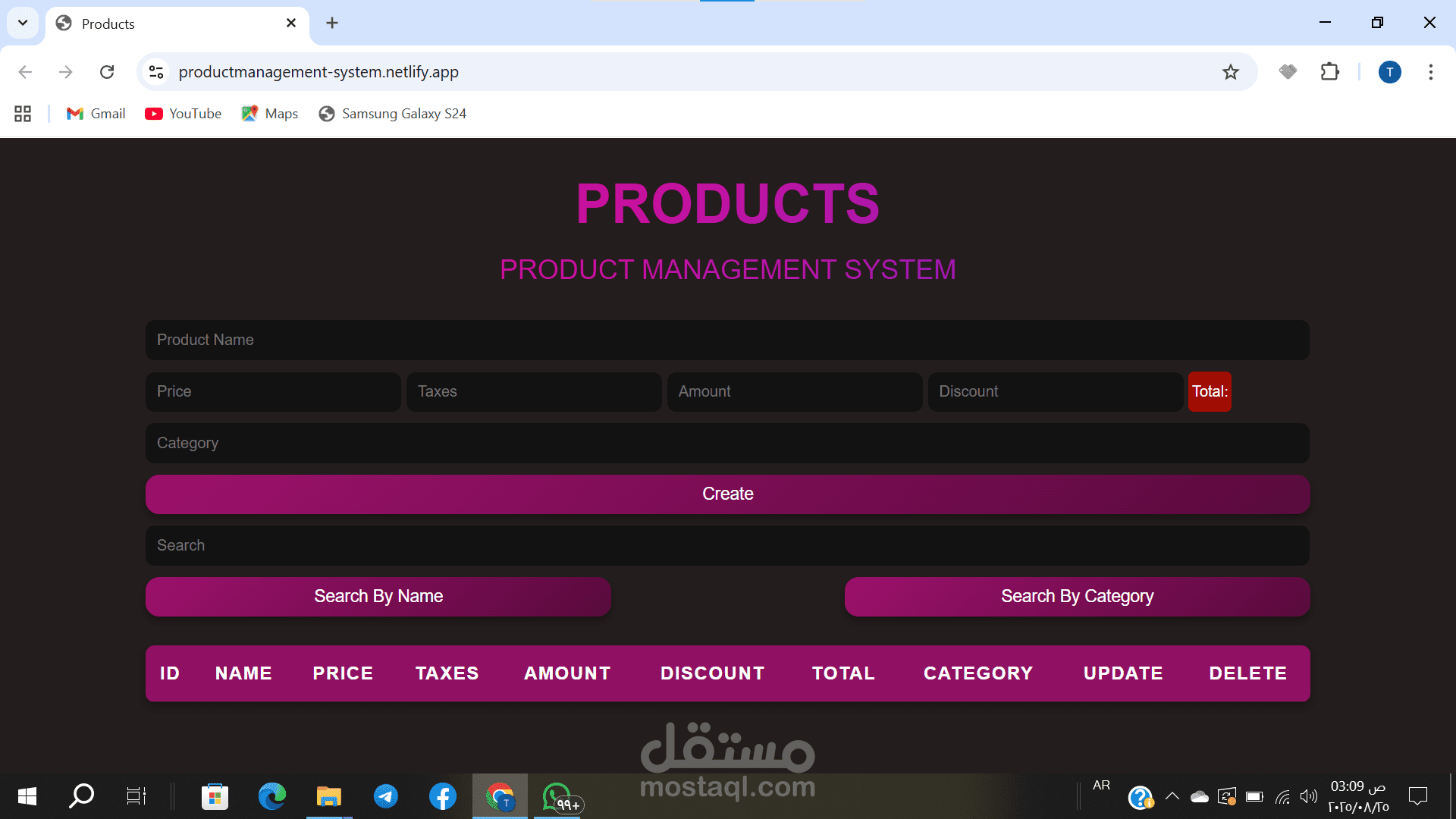 نظام ادارة منتجات