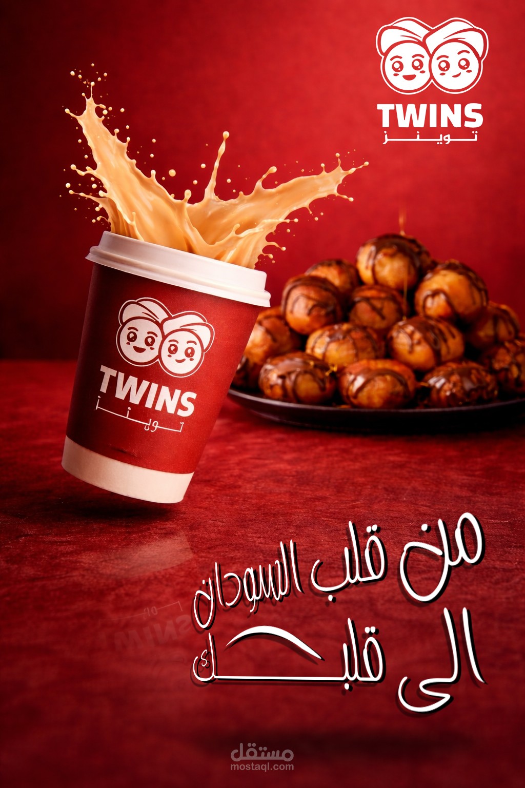 تصميم بوست سوشال ميديا لكافيه توينز