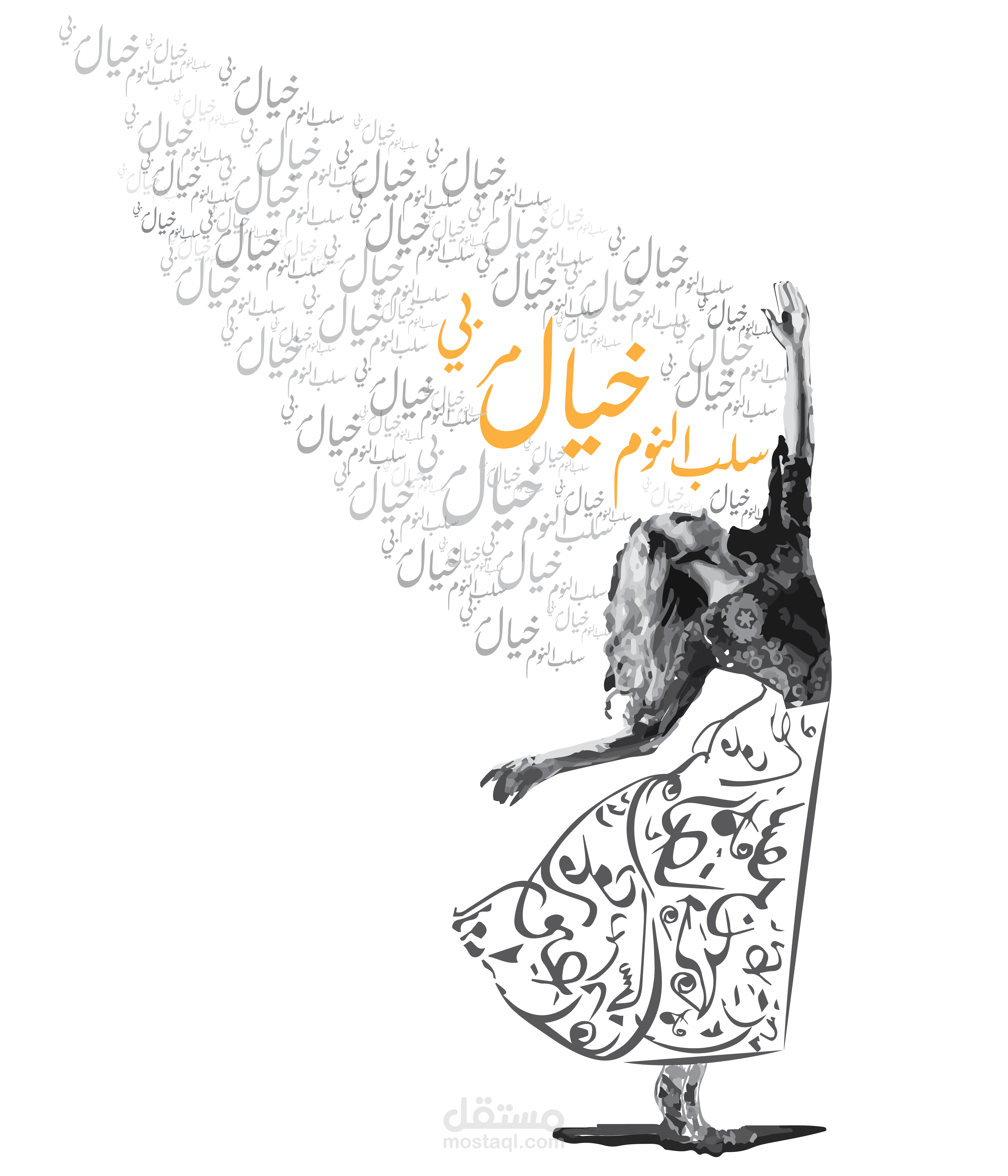 تصاميم بالخط العربي للتشيرتات