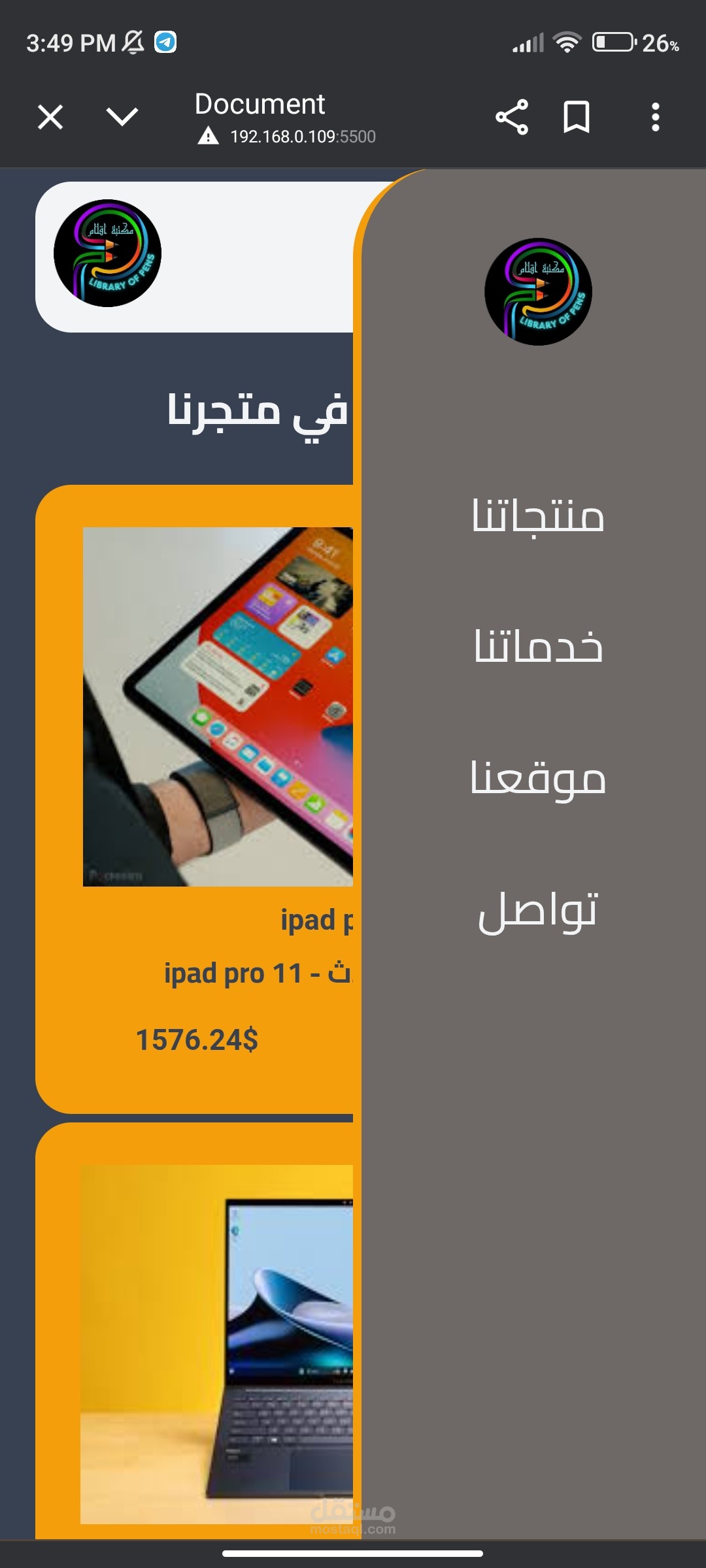 متجر الكتروني بسيط